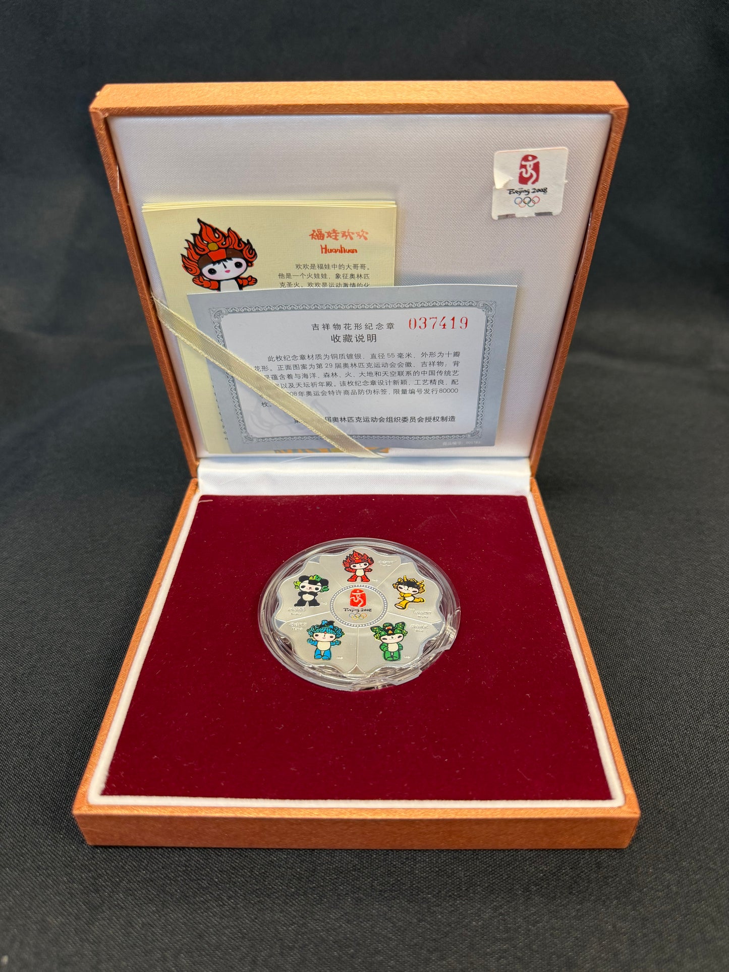 2008 Beijing Olympic Games Commemorative Medallion - Flower Shaped Mascots