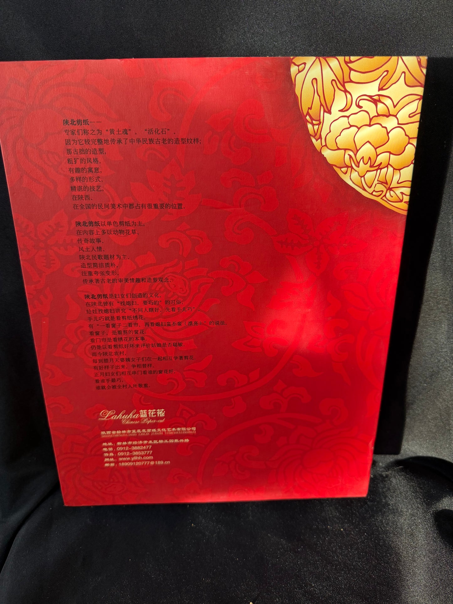 Lahuha Chinese Paper Cut Collection Book