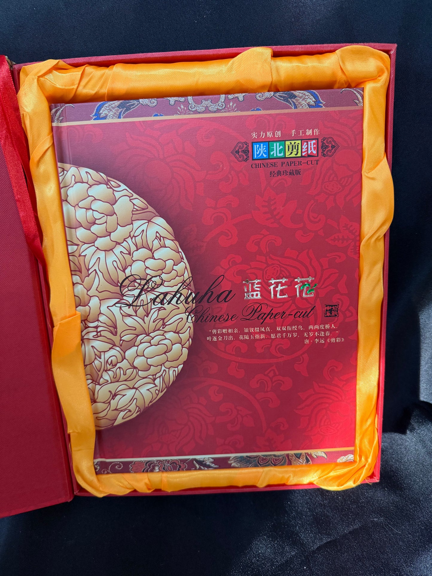 Lahuha Chinese Paper Cut Collection Book