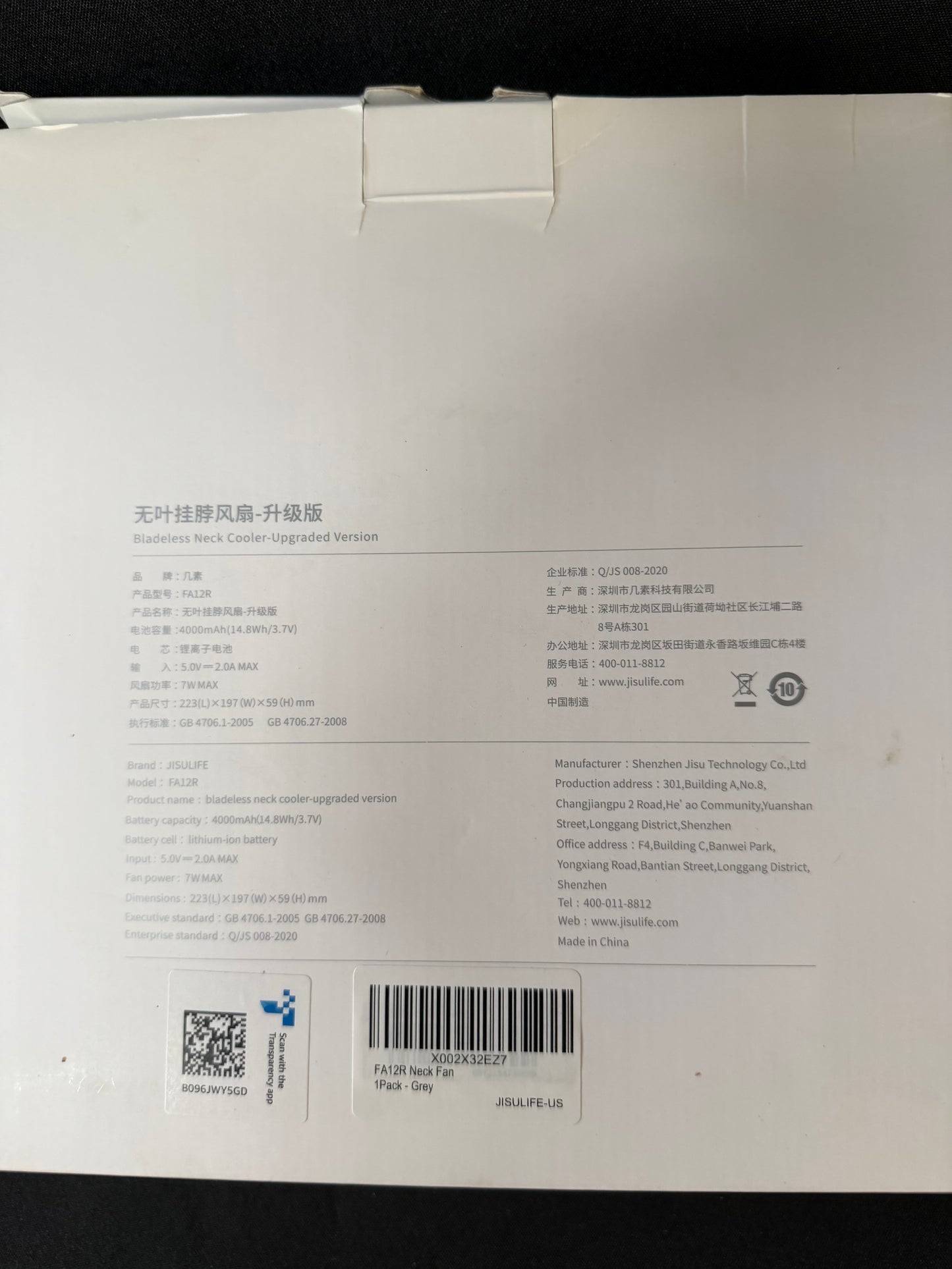 JISULIFE Bladeless Neck Cooler - Model FA12