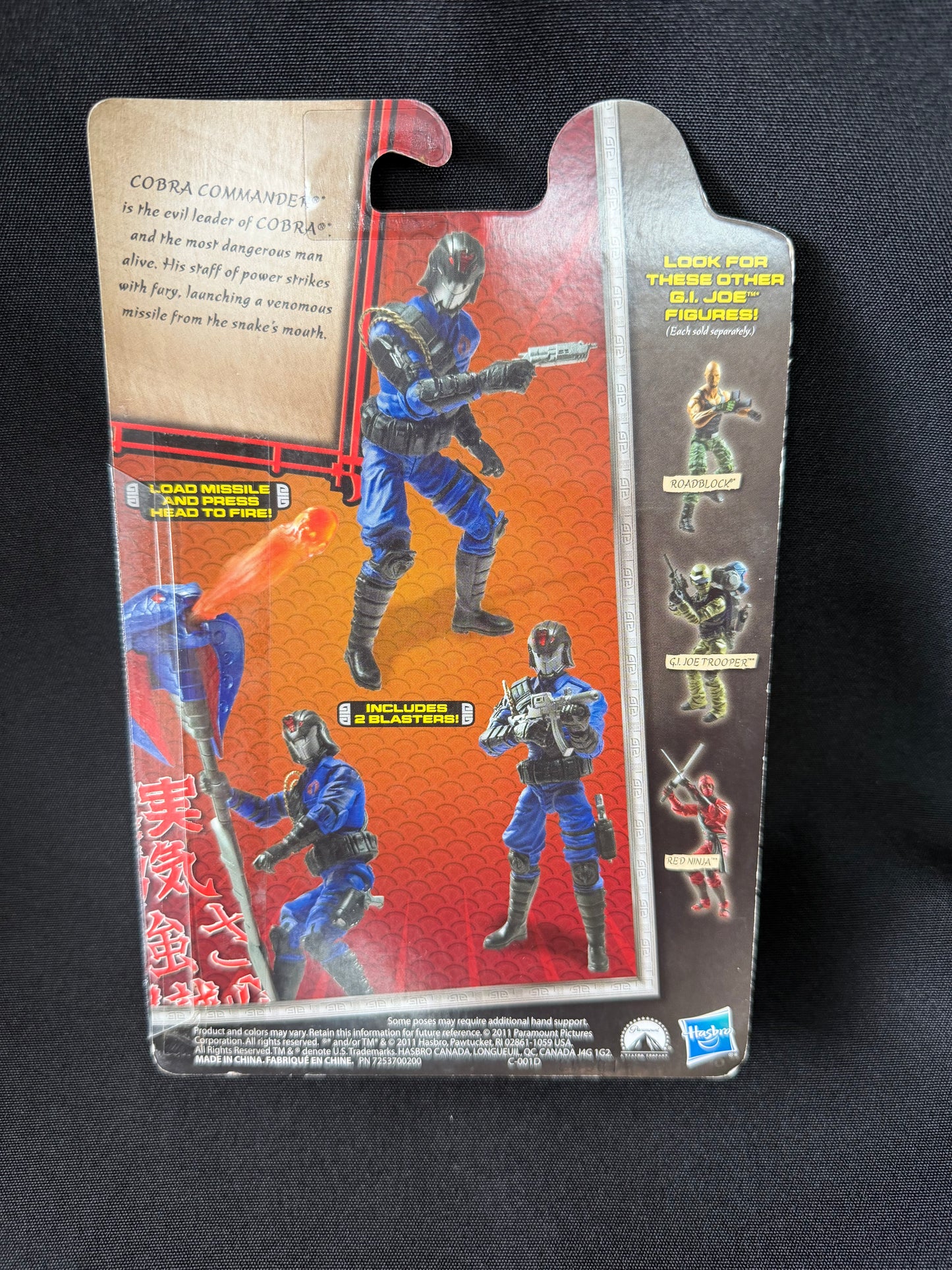 G.I. Joe: Retaliation — Cobra Commander 3.75" Action Figure